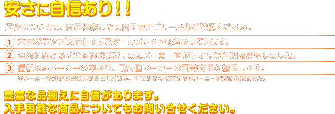 ɎMII / (1)ʂ̃v̔ɂXP[bgǋyĂ܂B/(2)zɊւ炸SA܂[J[ɂZ[܂B/(3)M郁[J[̒Aňl[J[̓i[i܂B/LxȕiɎM܂B荢ȏiɂĂ₢B